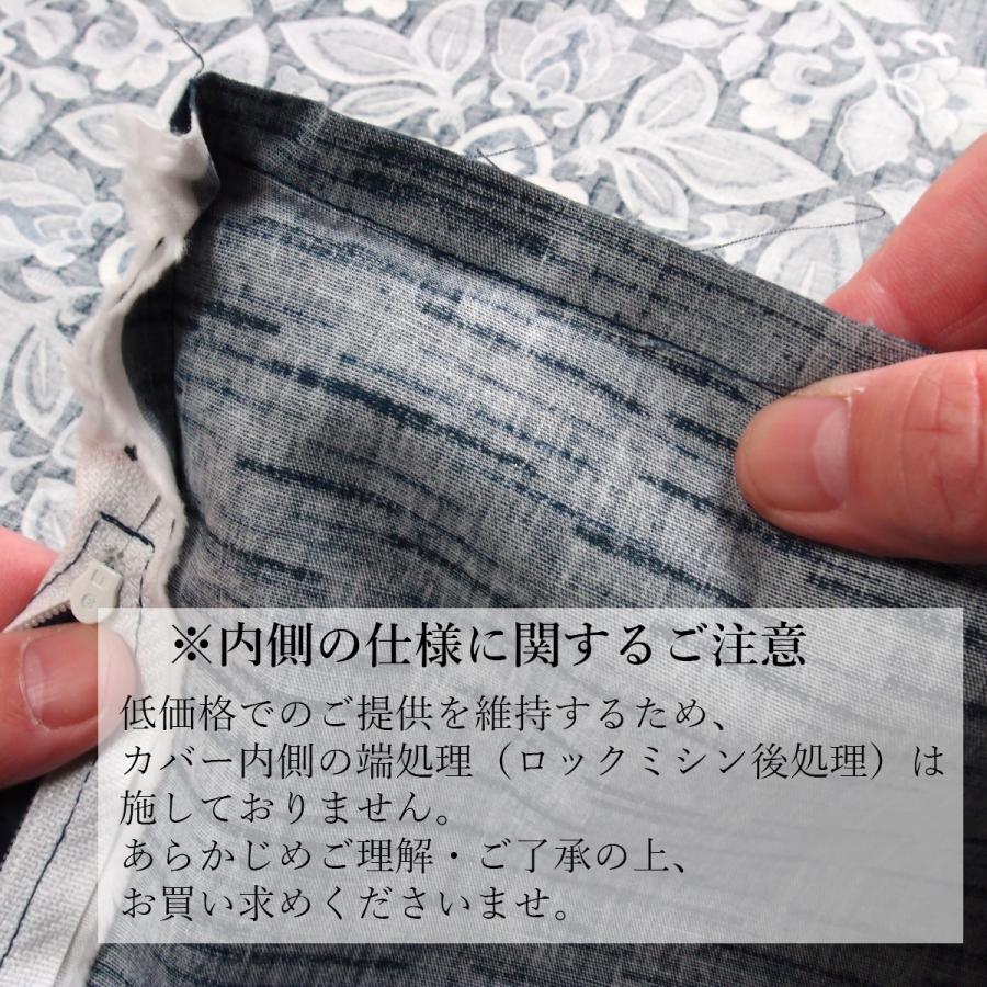 座布団カバー 59×63 5枚組 日本製 綿100% おしゃれ 八端判 八反判 5枚