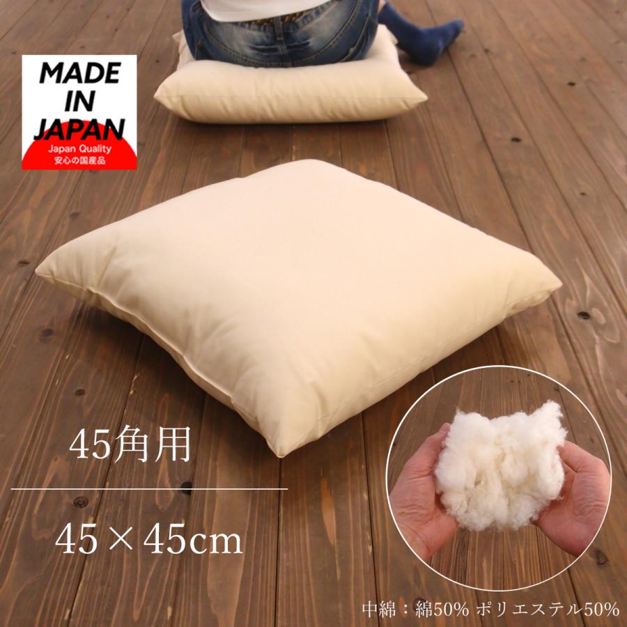 ヌード座布団 座布団 中身 45×45 45cm角用 業務用 中材 45角 日本製 5枚以上で送料半額 10枚以上で送料無料 :N-4545:座布団カバー専門店 三河コットン - 通販 - Yahoo!ショッピング ヌード座布団 座布団 中身 45×45 45cm角用 業務用 中材 45角 日本製 5枚以上で送料半額 10枚以上で送料無料 :N-4545:座布団カバー専門店 三河コットン - 通販 - Yahoo!ショッピング