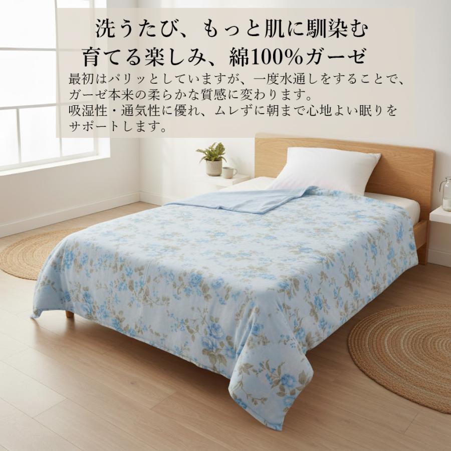 送料無料 毛布カバー シングル 綿100% ガーゼ 布団カバー 145×205cm