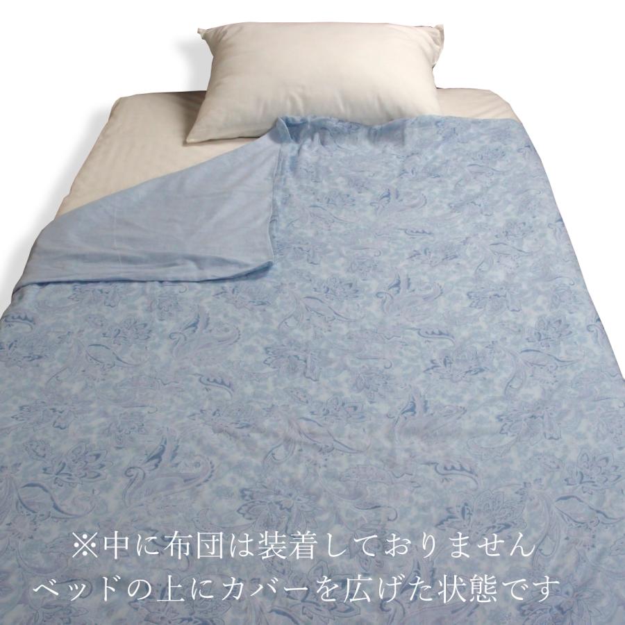 送料無料 毛布カバー シングル 綿100% ガーゼ 布団カバー 145×205cm