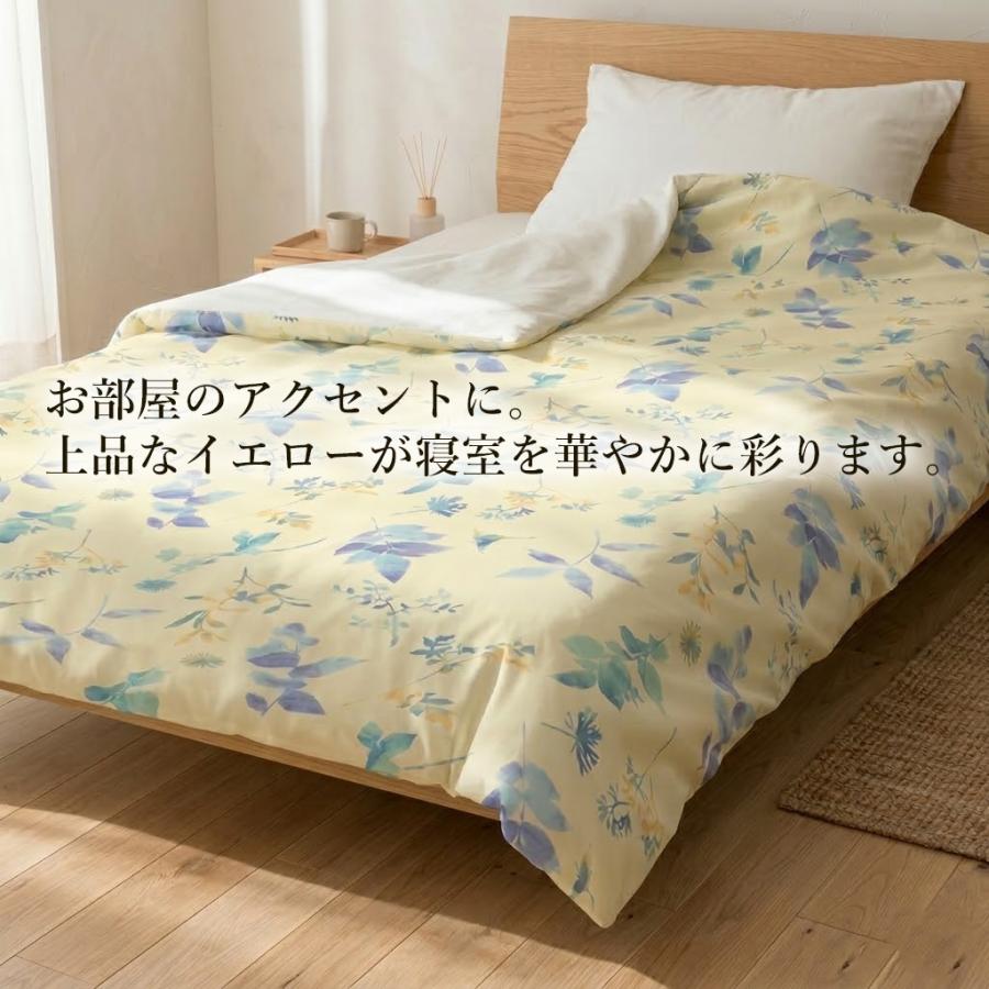 肌掛け布団カバー シングル 140×190cm 丸洗いOK 洗える 乾きやすい