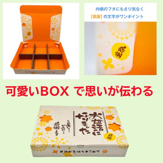 退職 挨拶 お菓子 個包装 メッセージ ギフト 大量配り プチギフト 粗品