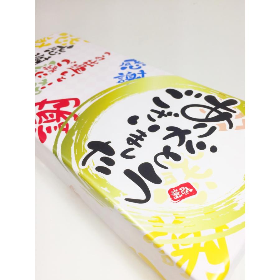 父の日 贈り物 退職 お菓子 2024 ギフト 送料無料 個包装 スイーツ 詰め合わせ 大量 プチギフト メッセージ プレゼント ありがとうございました 5個セット｜mikawa2116｜09