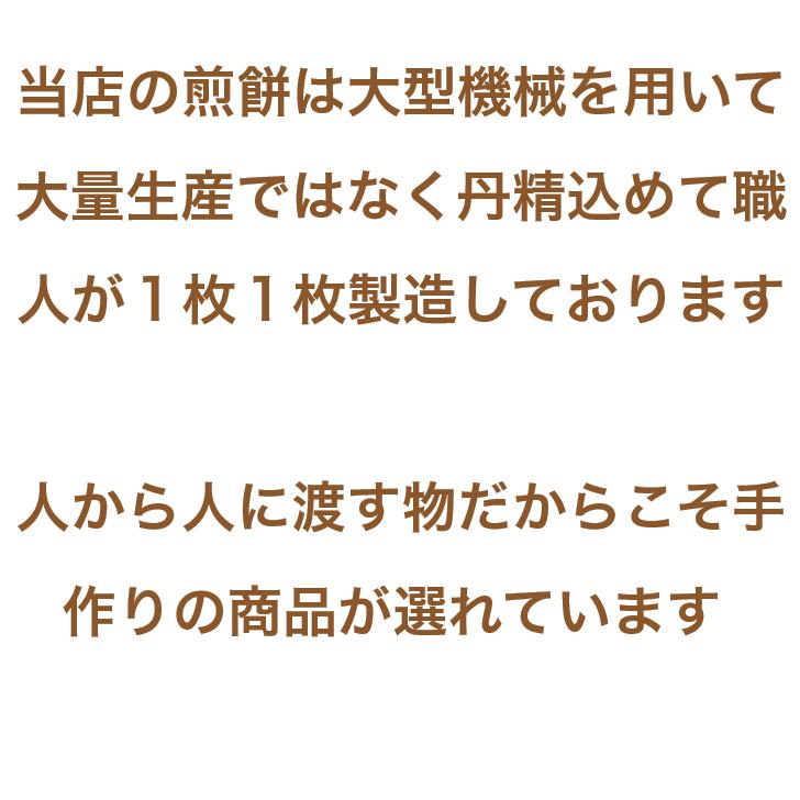 退職 お菓子 個包装 大人気 お礼の品 送料無料 贈り物 ギフト 詰め合わせ 大量 プチギフト ノベルティ グッズ いつもありがとう煎餅 10個セット
