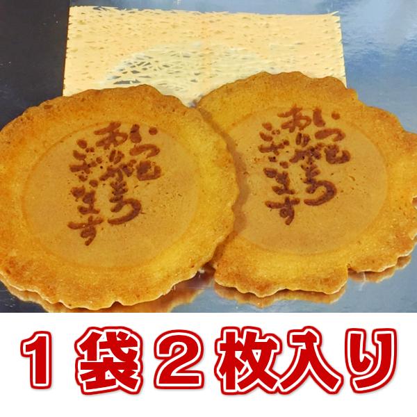 いつもありがとう煎餅 お中元 お菓子 ありがとう 退職 誕生日 お祝い お返し 感謝 お礼 せんべい 煎餅 父の日 母の日 贈り物 ホワイトデー I 18 三川まんじゅう本舗 通販 Yahoo ショッピング