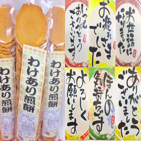 父の日 贈り物 退職 お菓子 2024 ギフト 送料無料 個包装 スイーツ 詰め合わせ 大量 感謝 メッセージ わけあり煎餅 3袋＋ 選べる9袋煎餅3箱セット｜mikawa2116