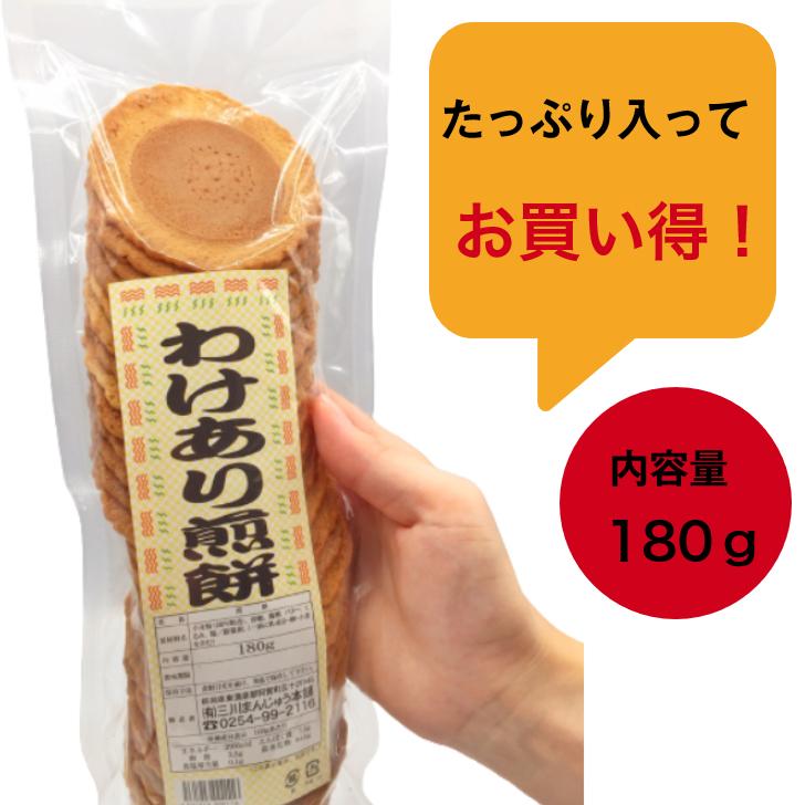 父の日 贈り物 退職 お菓子 2024 ギフト 送料無料 個包装 スイーツ 詰め合わせ 大量 感謝 メッセージ わけあり煎餅 3袋＋ 選べる9袋煎餅3箱セット｜mikawa2116｜15