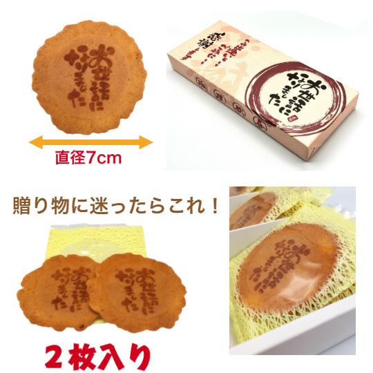 退職 お菓子 ギフト 贈り物 転勤 個包装 大人気 お礼の品 粗品