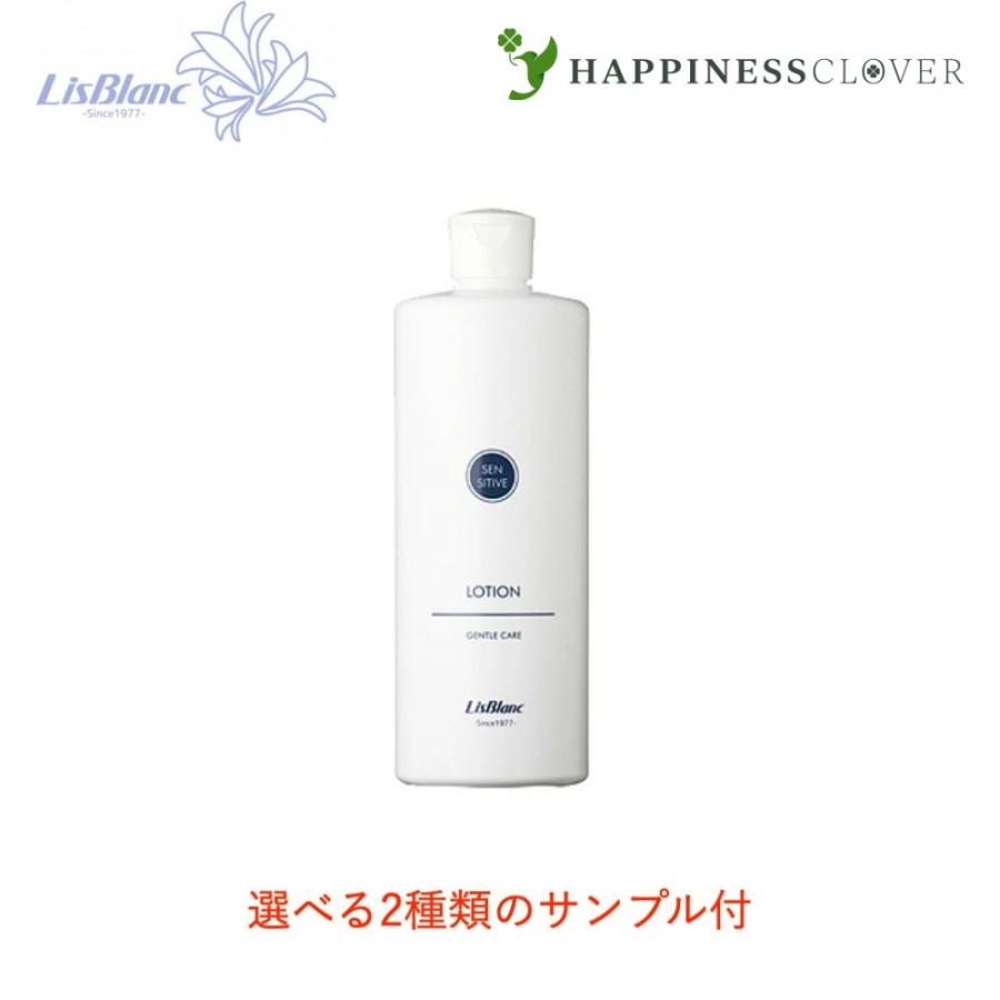 LisBlanc（リスブラン） 【選べる2種類のサンプル付】リスブラン ノンE