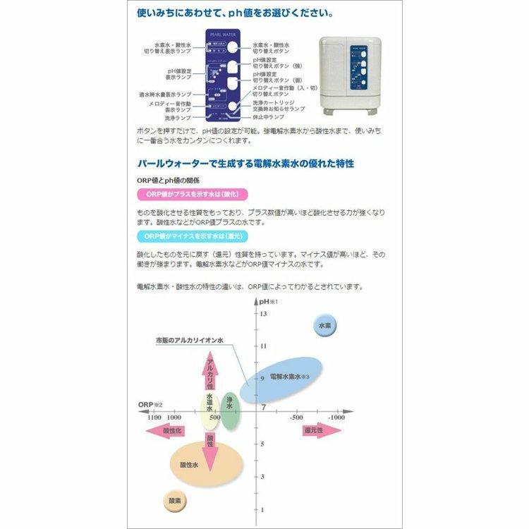 電解還元水生成器 パールウォーター DX-7000 PEARL WATER 浄水器 |  | 03