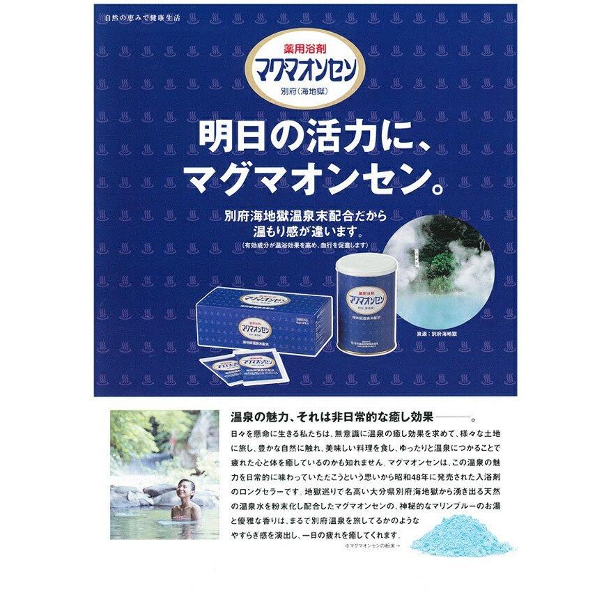 マグマオンセン 袋タイプ 30包 プラス10包オマケ付き 15g 別府温泉 海地獄 マグマ温泉 薬用浴剤 医薬部外品 ケンプリア｜mikawakanpoudo｜02