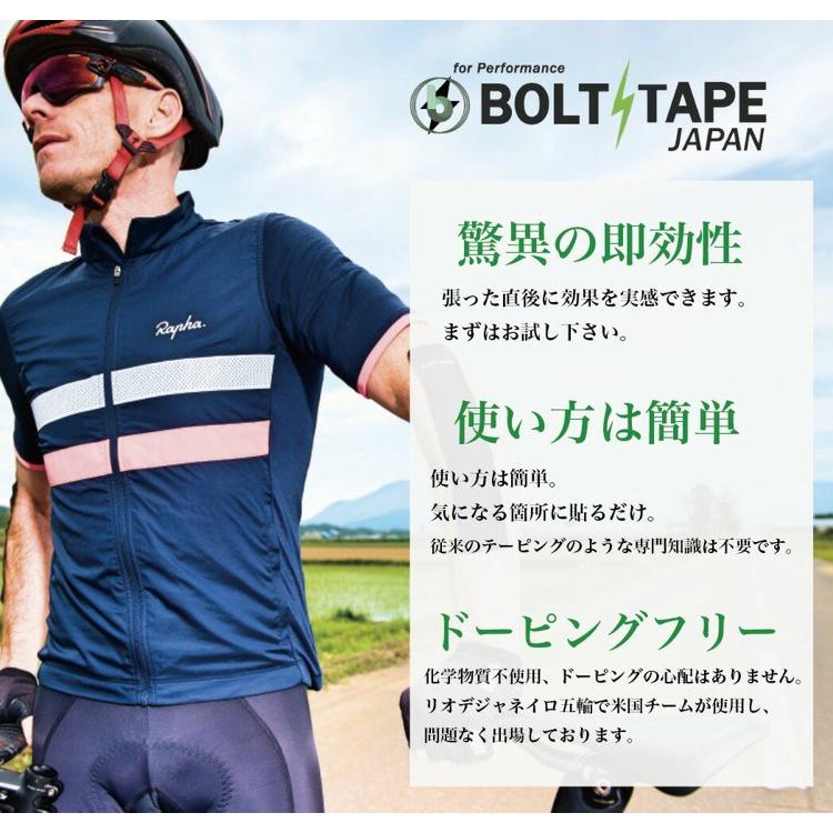 bolt tape 3個セット ボルトテープ テーピング スポーツテープ 関節 肩 肘 腰 膝 シンスプリント bolt tape 3個セット ボルトテープ テーピング スポーツテープ 関節 肩 肘 腰 膝