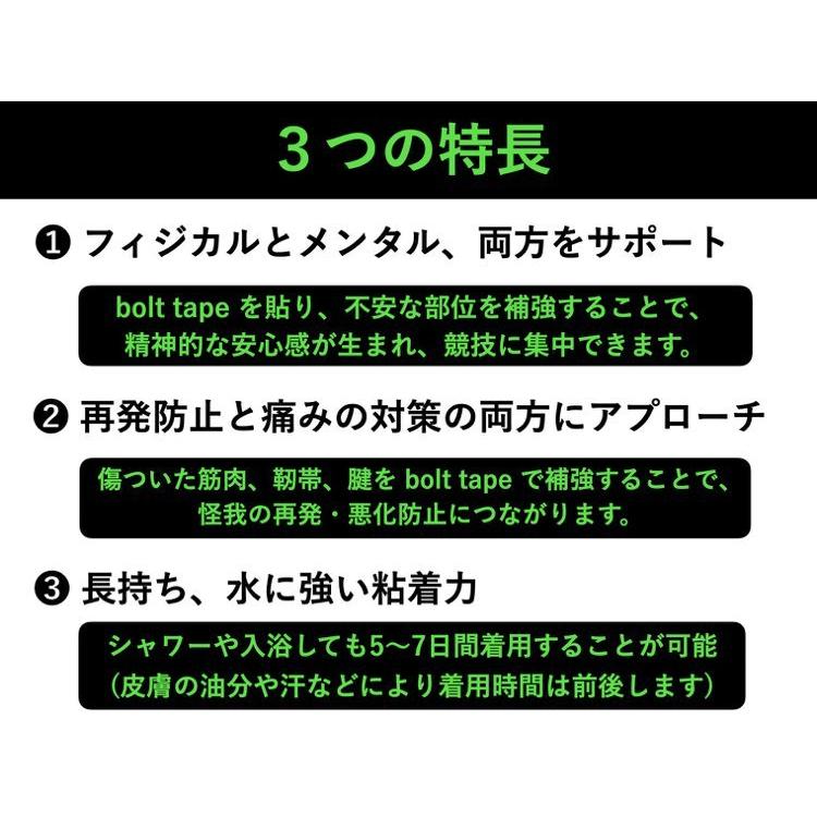 bolt tape 3個セット ボルトテープ テーピング スポーツテープ 関節 肩 肘 腰 膝 シンスプリント bolt tape 3個セット ボルトテープ テーピング スポーツテープ 関節 肩 肘 腰 膝