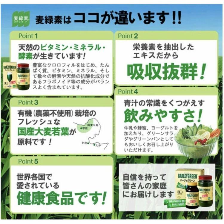日本薬品開発 バーリィグリーン スティックタイプ 3箱セット 3g 60包 