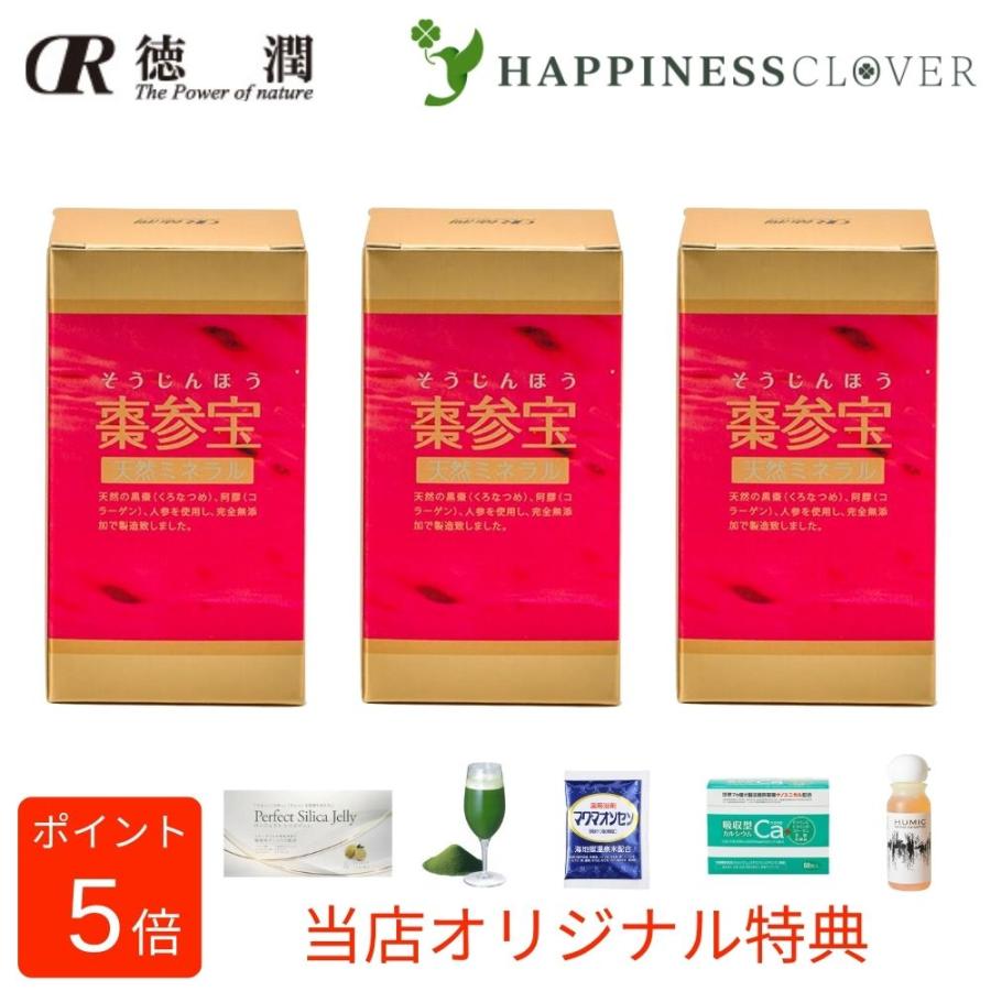 徳潤 棗参宝 3個セット 100カプセル そうじんほう 朝鮮人参 阿膠 葉酸 