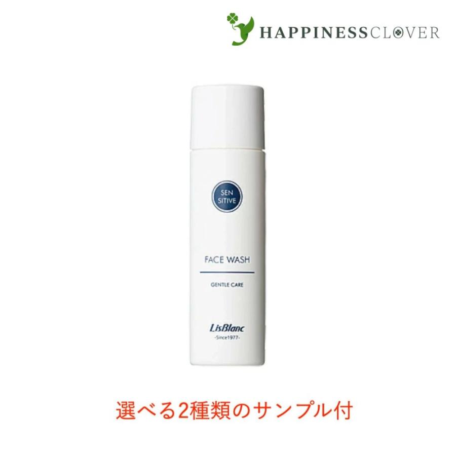 LisBlanc（リスブラン） PWSウォッシュ 150ml 洗顔料 リスブラン化粧品 