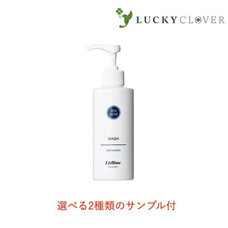 リスブラン ノンEウォッシュ 200ml 敏感肌向けフェイス&ボディ用洗浄料 リスブラン化粧品｜mikawakanpoudo