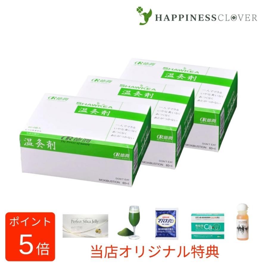 徳潤 新温灸剤 邵氏温灸器用 3箱セット 松節 シナモンエキス 配合