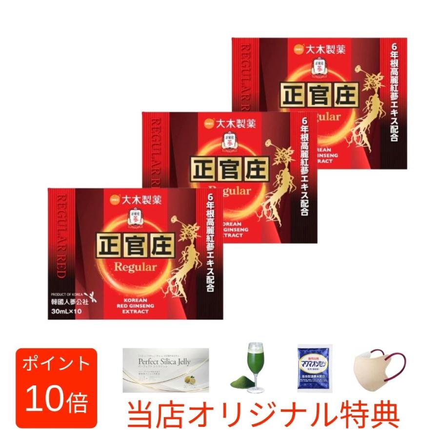 正官庄 【3個セット】正官庄 レギュラー 30ml × 10本 大木製薬 