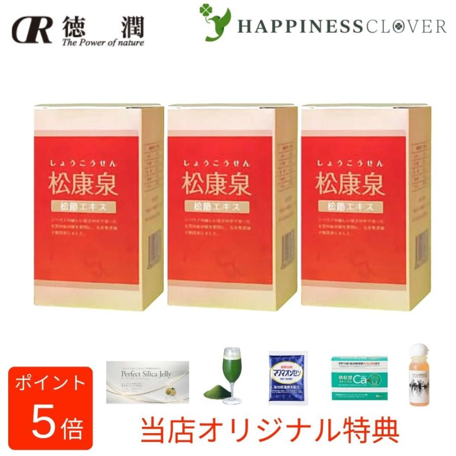 ☆正規品　特典付き☆　松康泉100粒×２個　妊活サプリ ☆正規品 特典付き☆ 松康泉100粒×2個 妊活サプリ