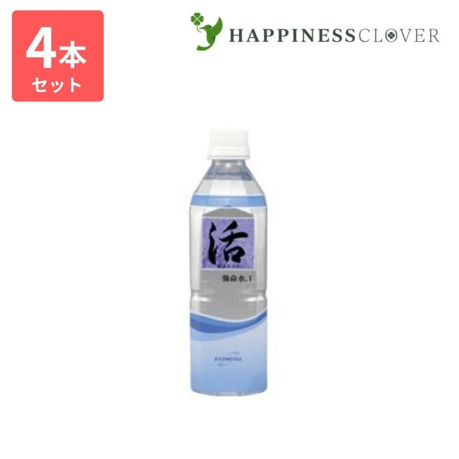 強命水 活 4本セット 500mL : HAPPINESS CLOVER サプリ・美容 強命水 活 4本セット 500mL : HAPPINESS CLOVER サプリ・美容