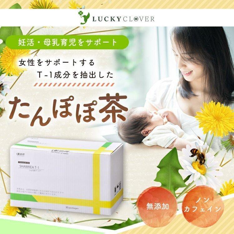 徳潤 たんぽぽ茶 ショウキ T-1プラス 100ml 2袋 妊活 タンポポ茶 着色 