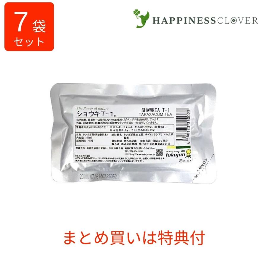 お試し7袋】たんぽぽ茶 ショウキ T-1プラス 100ml × 7袋 妊活 タンポポ茶 無添加 徳潤 ショーキT1 Q1AcNueAhq, その他サプリメント - www.elghoniemy.com お試し7袋】たんぽぽ茶 ショウキ T-1プラス 100ml × 7袋 妊活 タンポポ茶 無添加 徳潤 ショーキT1 Q1AcNueAhq, その他サプリメント - www.elghoniemy.com
