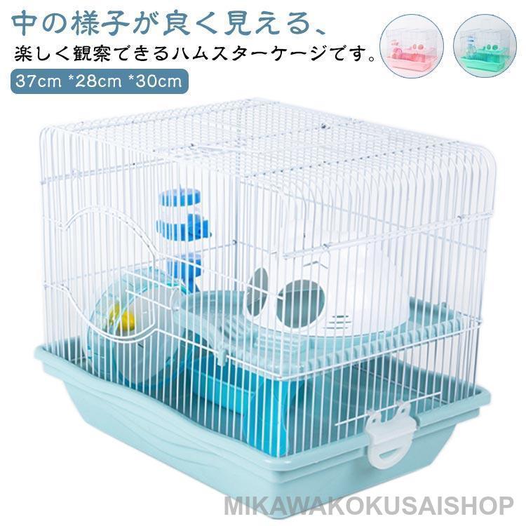 回し車 ハムスターハウス ハムスターケージ 広い エサ皿 給水ボウル お