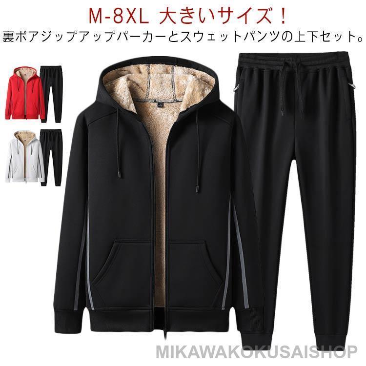 140cm パーカー トレーナー アウター セットアップ 裏起毛 大量まとめ売り 140cm パーカー トレーナー アウター セットアップ 裏起毛 大量まとめ