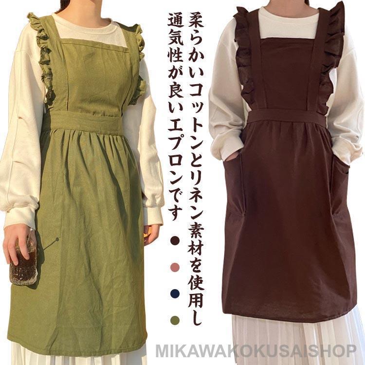 フリル エプロン ロング丈 大人 お尻が隠れる 可愛い 首掛け 首かけ