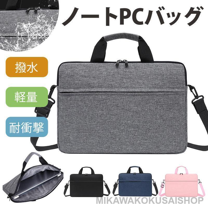 グレー バックパック ノートPCケース ノートパソコンバッグ ケース レディースバッグ ノートPCバッグ PC
