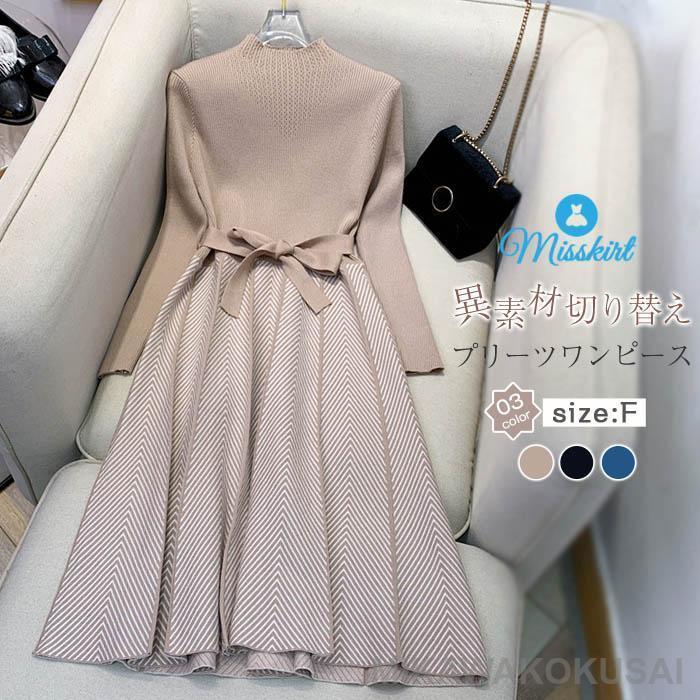 【お値下げ】フレア ワンピース ループツイード・フィット＆フレアワンピース/40代50代からの