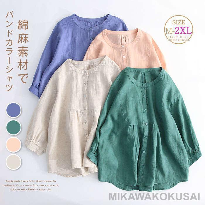 シャツ長袖 綿 麻 カジュアル リネンシャツ 軽い 柔らかい シルエット