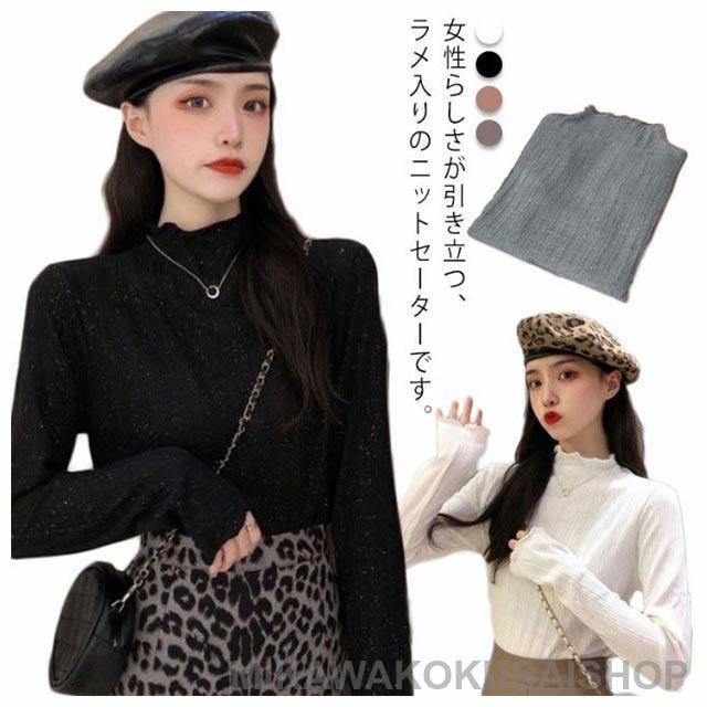 ラメ入り ニット レディース セーター ニットセーター トップス ラメ入り ニット レディース セーター ニットセーター トップス