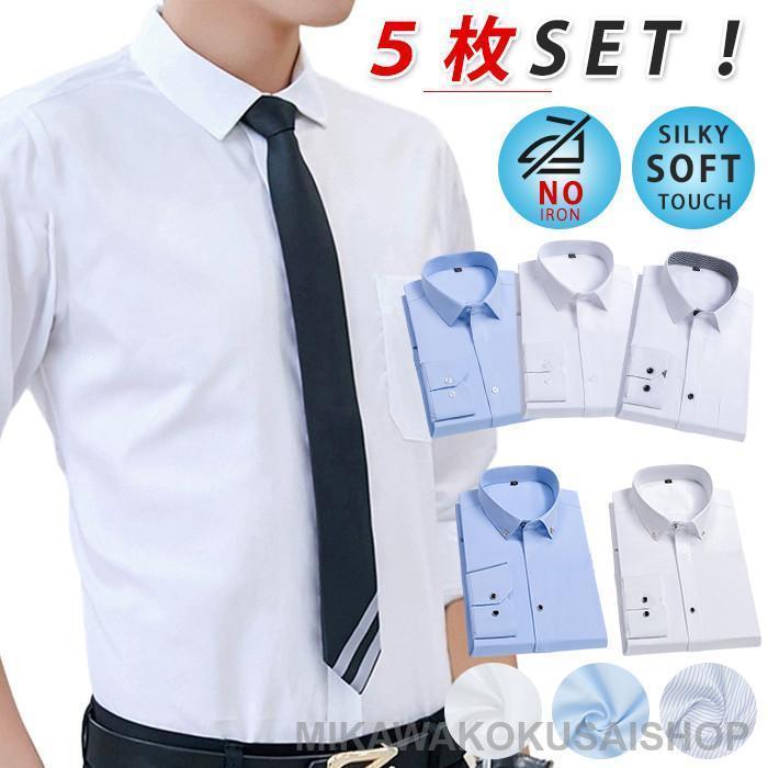 ワイシャツ 長袖 メンズ 5枚 セット ノーアイロン カッターシャツ 長袖 メンズ 大きいサイズ ビジネス ワイシャツ 長袖 メンズ 5枚 セット ノーアイロン カッターシャツ