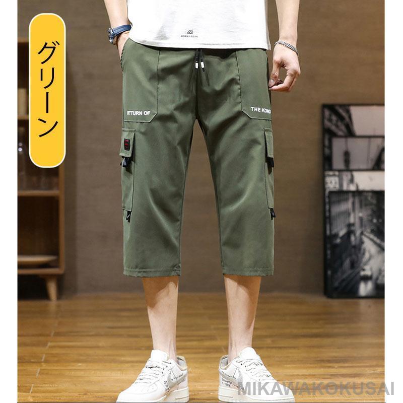 カーゴパンツ 七分丈 メンズ 7分丈 クロップドパンツ ハーフ