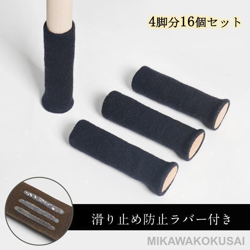 椅子脚カバー 椅子足キャップ 椅子脚 防音 滑り止め 四角脚用 ブラック16個 Amazon.co.jp: ZDDLOINP 椅子脚カバー 椅子足キャップ 椅子の足