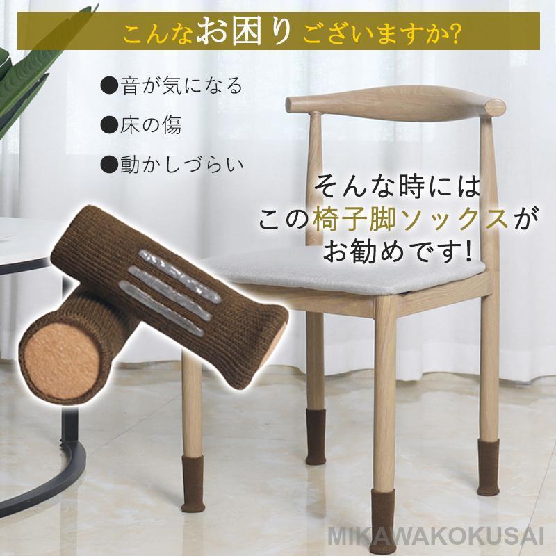 椅子脚カバー 椅子足カバー チェアソックス イス脚カバー 4脚16