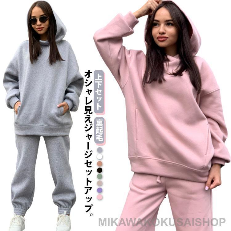 ジャージ レディース 上下セット スウェットパンツ パーカー ロング