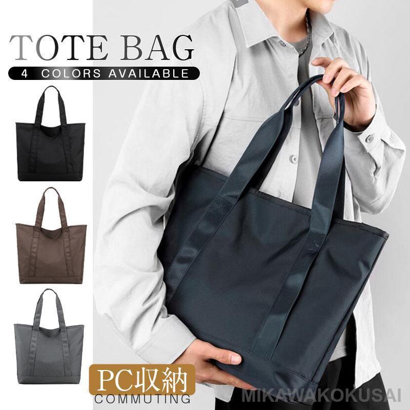 トートバッグ ビジネスバッグ ビジネストート メンズ レディース