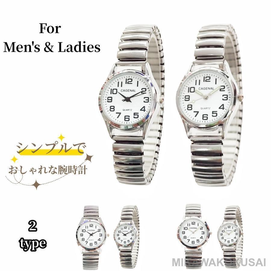 腕時計 リストウォッチ 伸縮バンド 男女兼用 メンズ レディース 円型