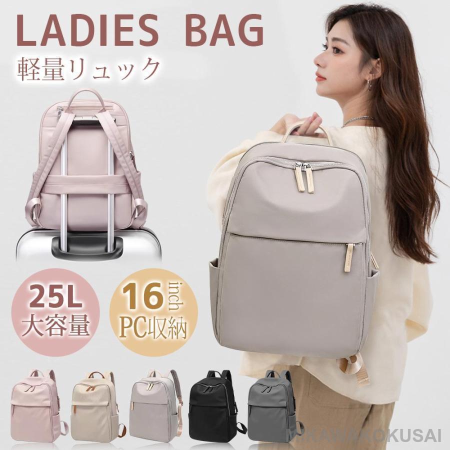 リュック レディース 女性 通勤 軽量 ビジネス a4 ノートpc きれいめ