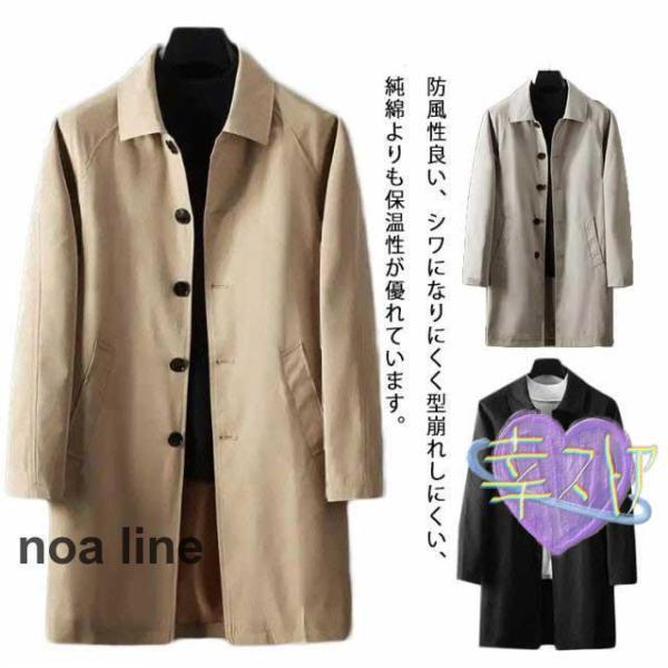 M~5XL!ステンカラーコート ビジネスコート 春アウター メンズ