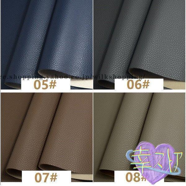 1m単位合皮 合成皮革 合皮レザー 生地 防水 無地 全30色