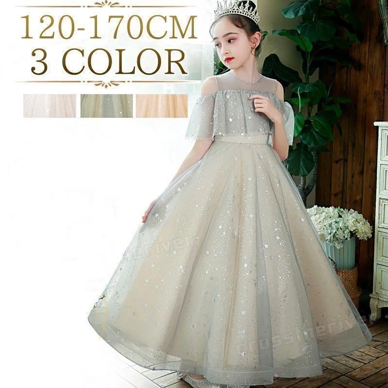 ピアノ発表会 ドレス 子供ドレス 中学生 160 150 140 灰青色