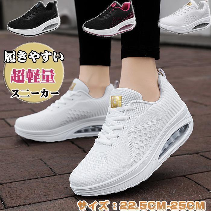 スニーカー レディース 春 秋 ウォーキングシューズ ランニング