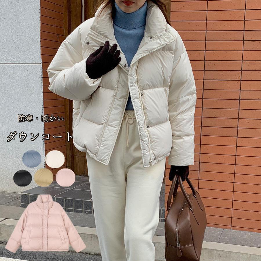 ダウンコート ダウン コート ダウンジャケット アウター 上着 ショート