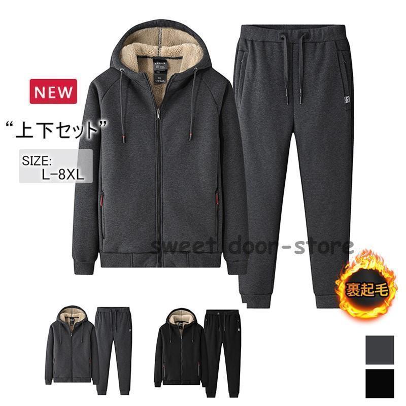 セットアップ メンズ ランニング 上下セット 秋冬新作 裏起毛
