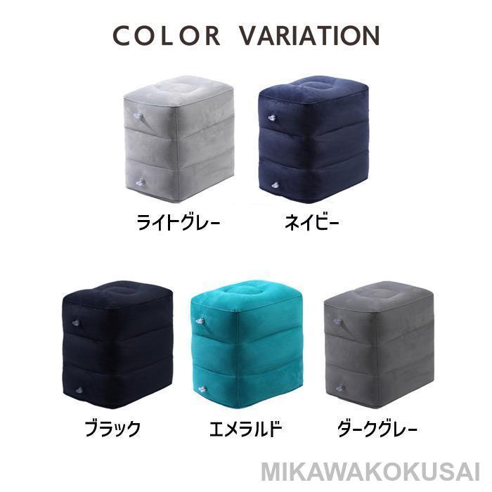 フットレスト 三段階 飛行機 バス 車 エアー 逆流防止弁付き