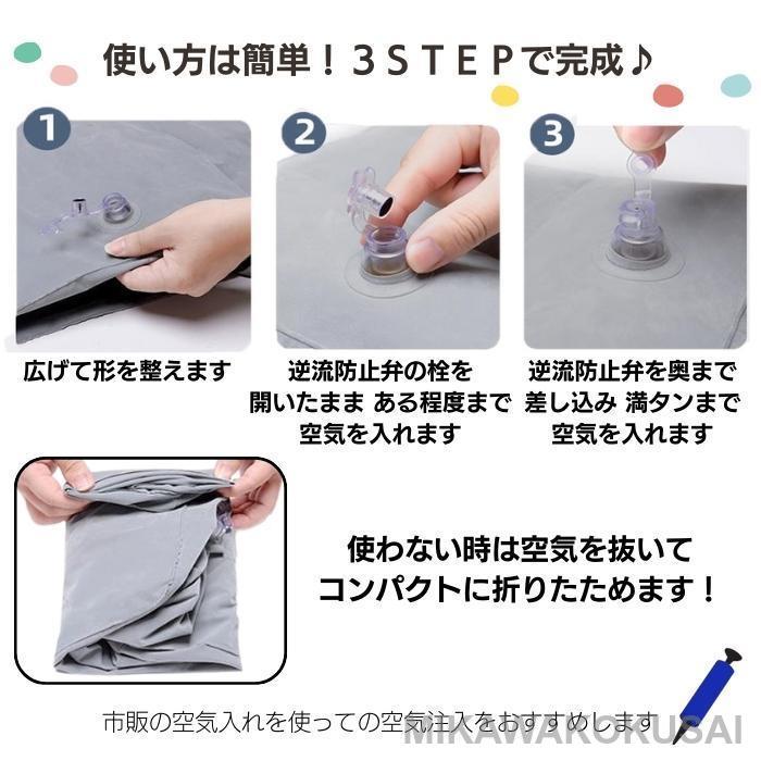 フットレスト 三段階 飛行機 バス 車 エアー 逆流防止弁付き